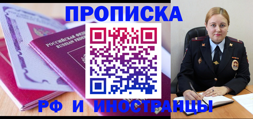 временная регистрация в Нижнекамске