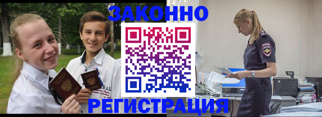 временная регистрация законно в Нижнекамске