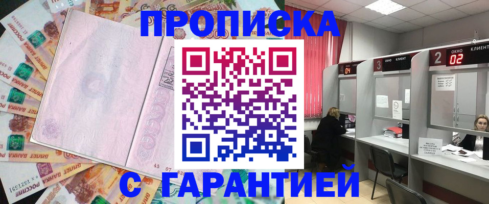 прописка иностранных граждан в Нижнекамске