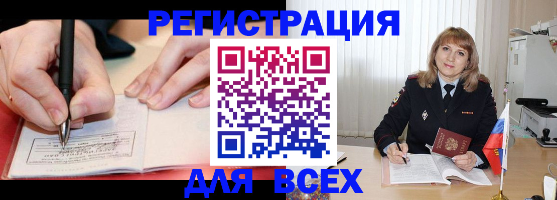 регистрация в Нижнекамске