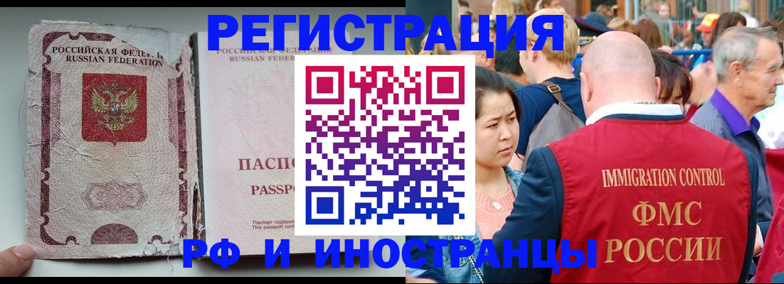прописка для военкомата в Нижнекамске