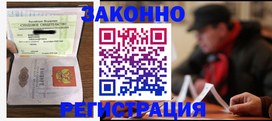 где прописаться в Нижнекамске