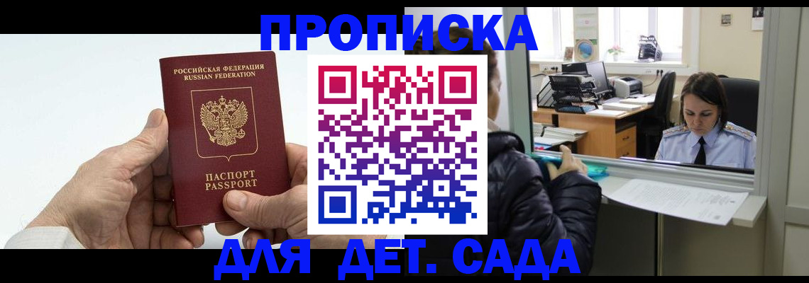 прописка в квартире в Нижнекамске