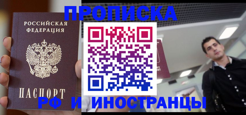 временная регистрация поиск в Нижнекамске