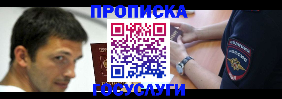 где прописаться в Нижнекамске