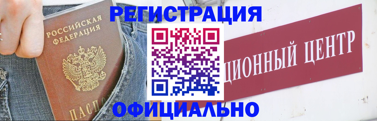 временная регистрация адрес в Нижнекамске