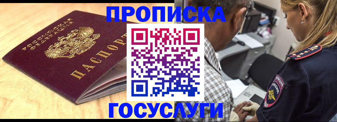 прописка для военкомата в Нижнекамске