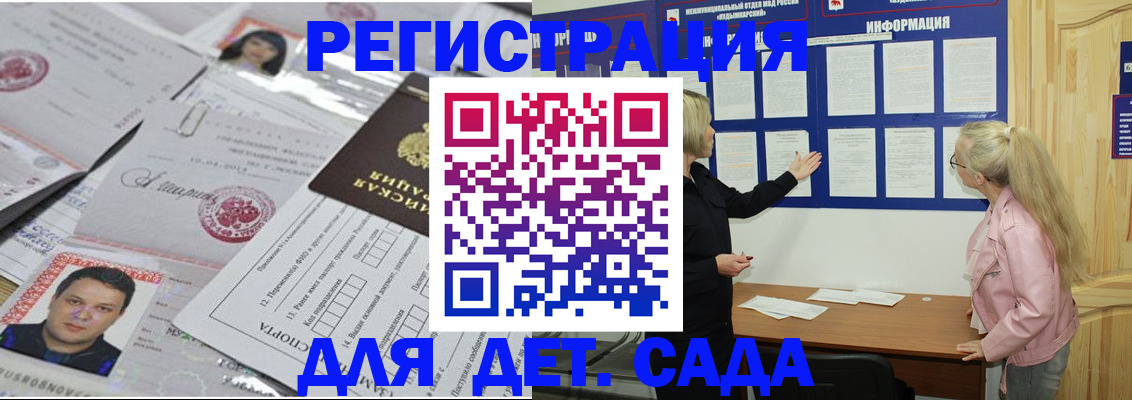 прописка в Нижнекамске