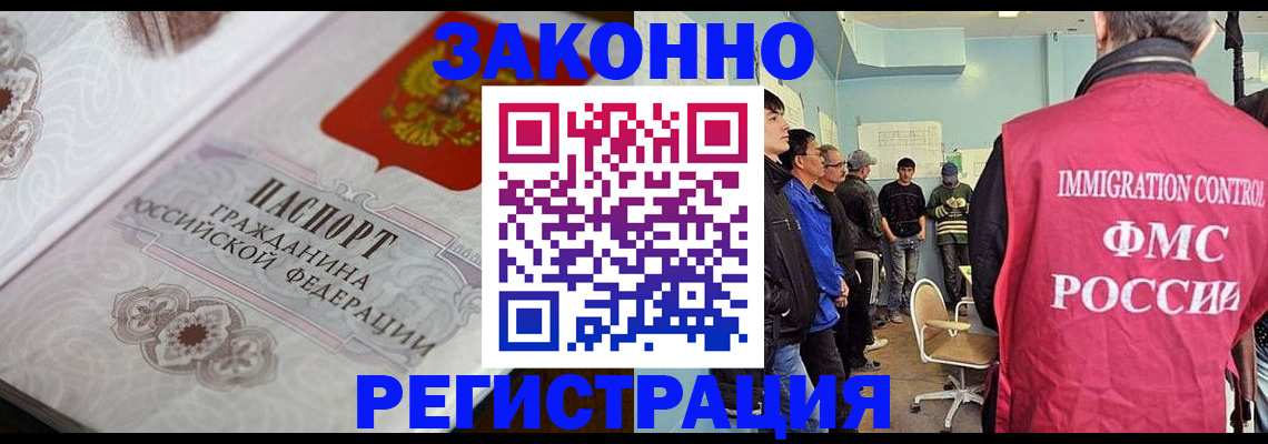 купить прописку в Нижнекамске