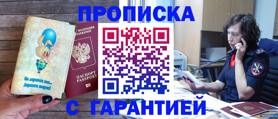 прописка от собственника в Нижнекамске