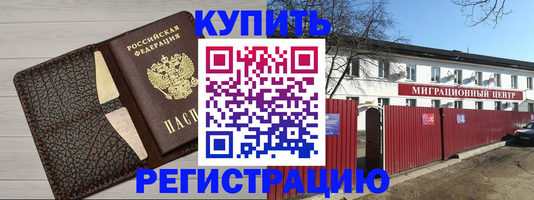 миграционный учет в Нижнекамске